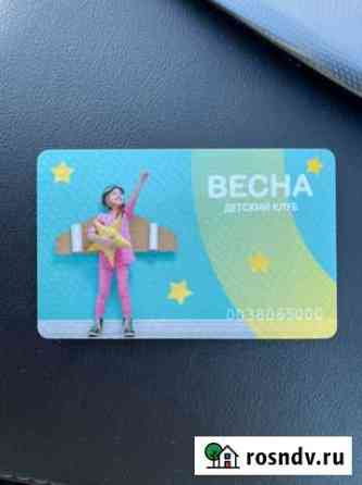 Карта в весну 3-11 лет Иркутск