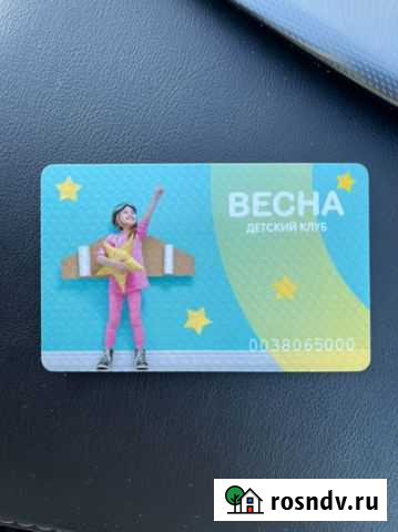 Карта в весну 3-11 лет Иркутск - изображение 1