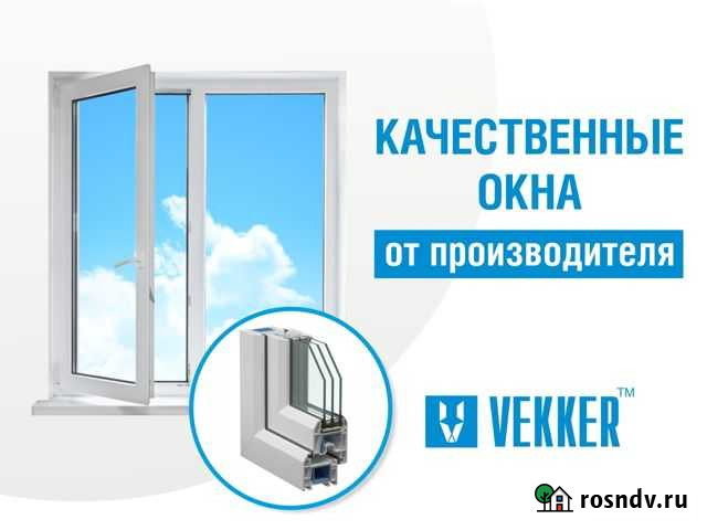 Установка пвх окон, пластиковые окна Киров Киров - изображение 1
