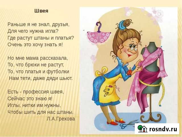 Ремонт одежды, шитье изделий на Малинниках Калуга - изображение 1