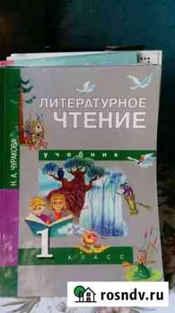 Учебники Вологда