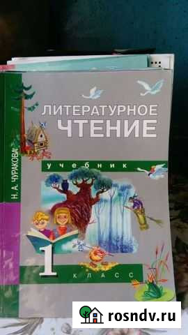 Учебники Вологда - изображение 1