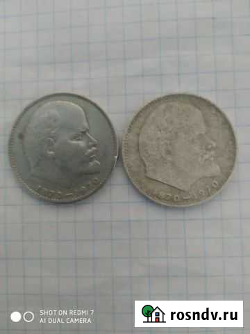 Монеты СССР Старый Крым - изображение 1