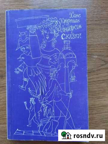 Детская художественная литература Тимашевск - изображение 1