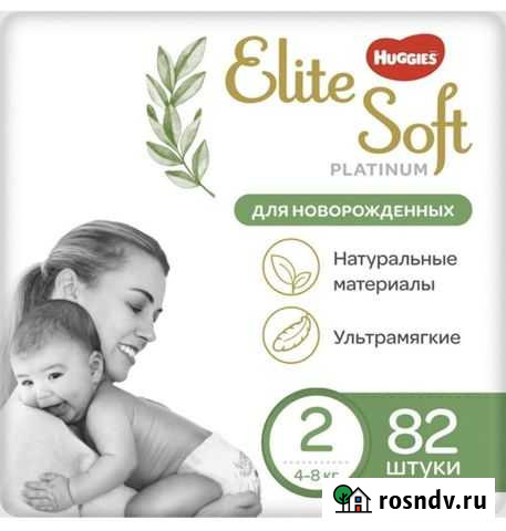 Подгузники Смоленск - изображение 1