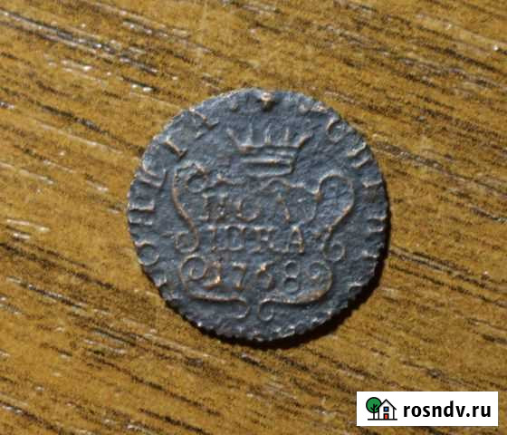 Монета полушка сибирская 1768, 1771 гг Саров - изображение 1