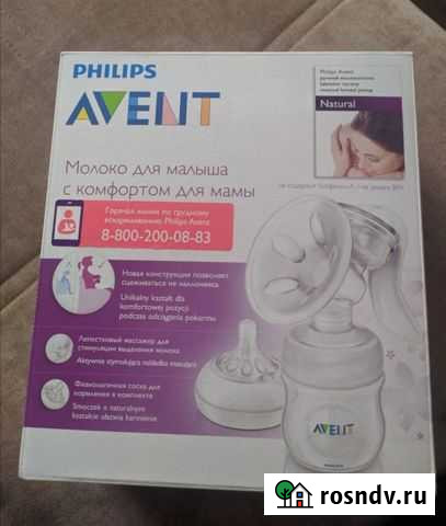 Молокоотсос ручной Альметьевск - изображение 1