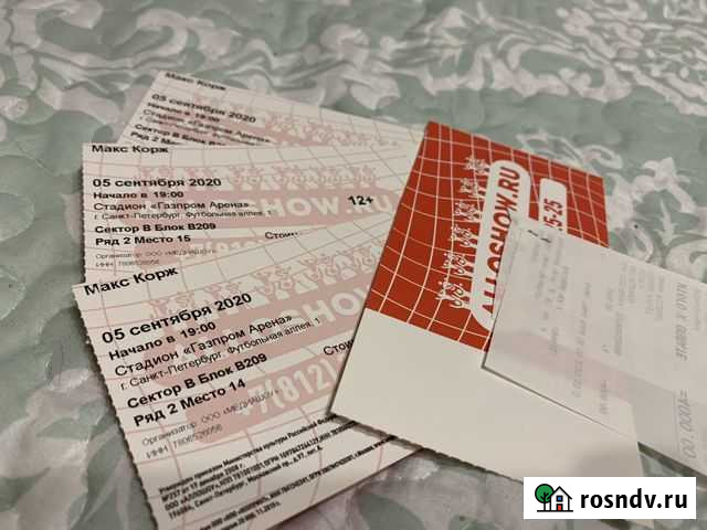 Билеты Макс Корж сектор B209 Санкт-Петербург - изображение 1