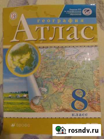 Атлас по географии 5 класс Майкоп - изображение 1