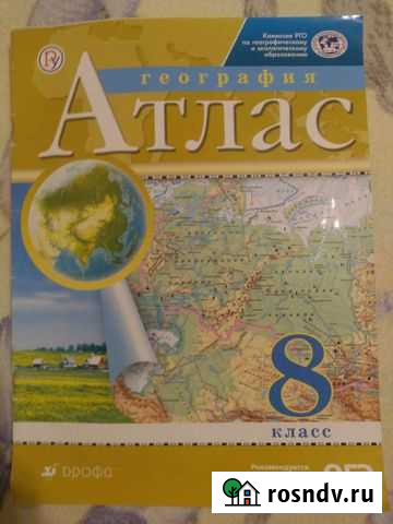 Атлас по географии 5 класс Майкоп - изображение 1