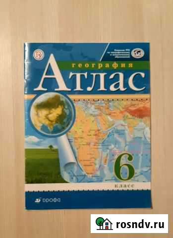 Атлас по географии 6 класс Курск - изображение 1