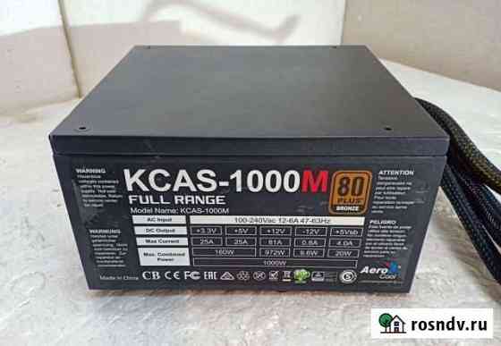 Блок питания Aerocool kcas-1000M Bronze Новороссийск