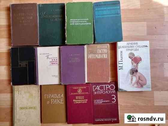 Учебники СССР по медицине, фармакологии Алексин