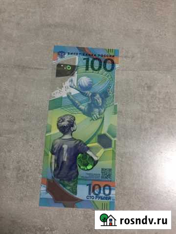 Коллекционные купюры Евпатория - изображение 1