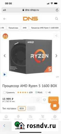 Продам процессор Ryzen 5 1600 Чита - изображение 1