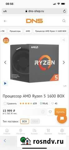 Продам процессор Ryzen 5 1600 Чита - изображение 1