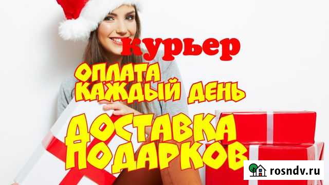 Курьер с ежедневной оплатой Москва - изображение 1