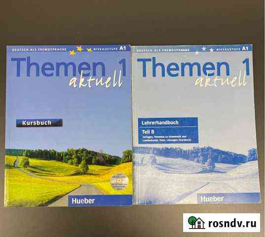 Учебники Themen Aktuell Мурино