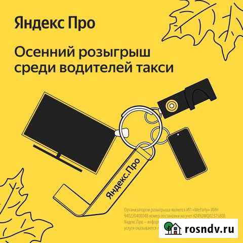 Водитель такси на зарплатный проект Челябинск - изображение 1