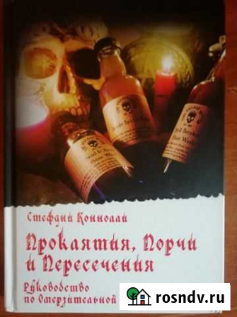Эзотерика, магия Чехов - изображение 1