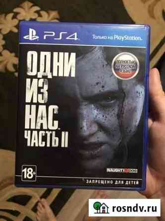 Игра для приставки PS4 Одни из нас 2 Тамбов