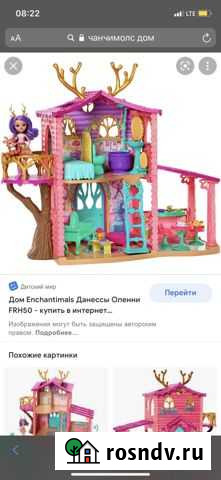 Детский игровой домик Биробиджан - изображение 1