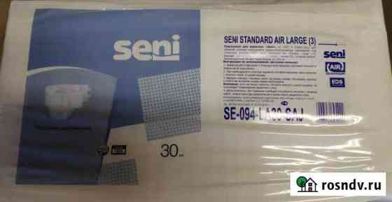 Подгузники для взрослых seni standard air large 3 Лобня