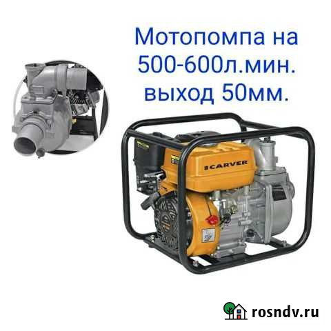 Мотопомпа бензиновая 500л.мин Московский - изображение 1
