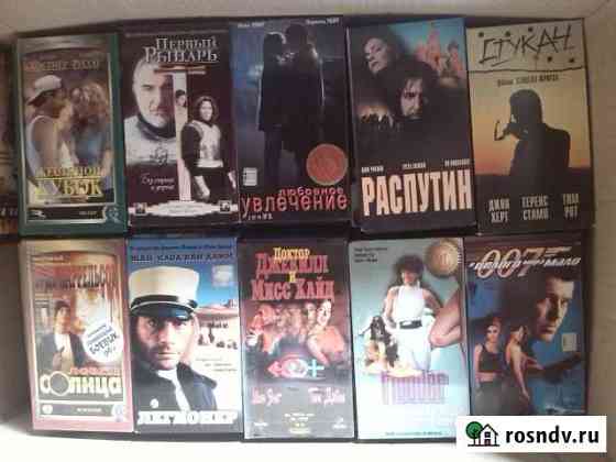 Видеокассеты VHS. Много Уфа