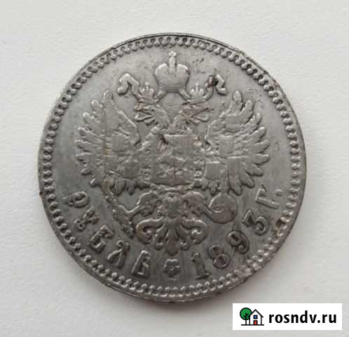 Монета рубль 1893г Подольск - изображение 1