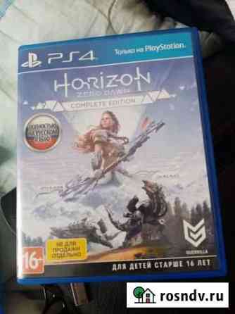 Horizon Zero Dawn (расширеная) Егорлыкская