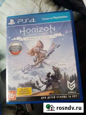 Horizon Zero Dawn (расширеная) Егорлыкская - изображение 1