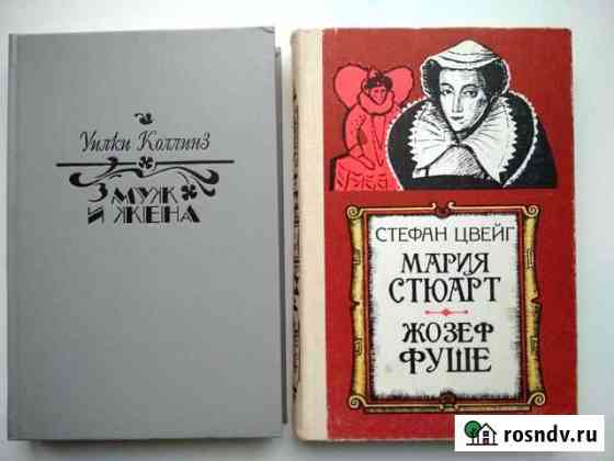 Книги. Список и фото Заречный
