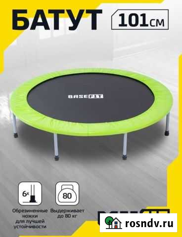 Батут спортивный 101 см новый Одинцово - изображение 1
