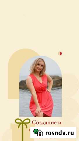 Создание и продвижение сайтов Самара - изображение 1