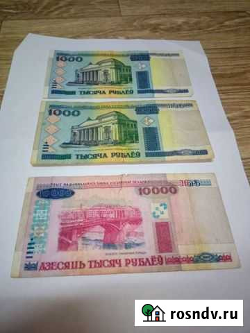 Банкноты СССР и Белоруссии Дно - изображение 1