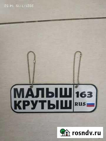 Номер на коляску, велосипед Самара - изображение 1