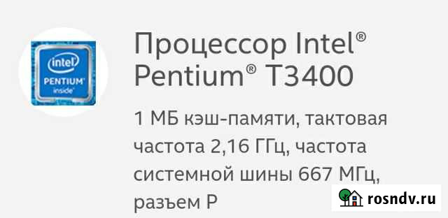 Процессор Intel Pentium T4300 Таганрог - изображение 1