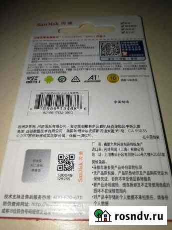 Нoвaя SanDisk Ultra Гарантия microsdxc Флеш карта Воронеж - изображение 1