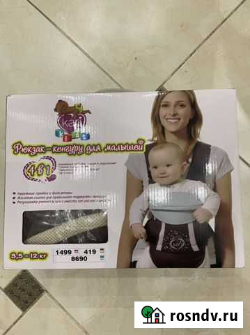 Слинг (рюкзак кенгуру для малышей) Московский - изображение 1