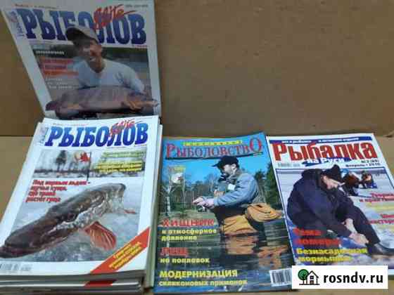 Журналы  Рыболов Тюмень