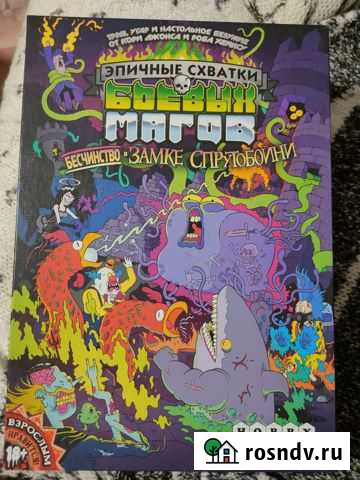 Эпические схватки боевых магов Ярославль - изображение 1
