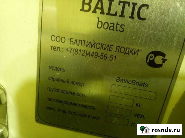 Риб 420 Заполярный - изображение 1