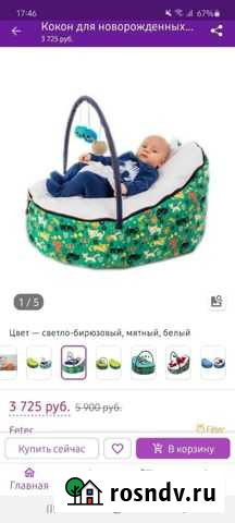 Кокон для новорожденных Кириши - изображение 1