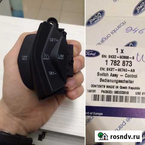 Круиз контроль ford focus 3 Старые Атаги - изображение 1