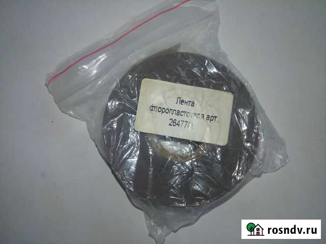 Лента фторопластовая 215-5 Нефтекамск - изображение 1