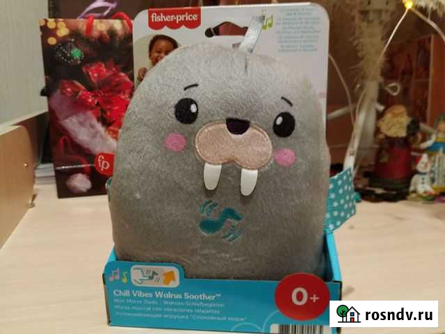 Морж Фишер Прайз. Новый Тюмень - изображение 1