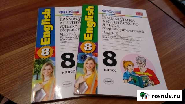 Грамматика 8 класс Английский язык Волжский - изображение 1