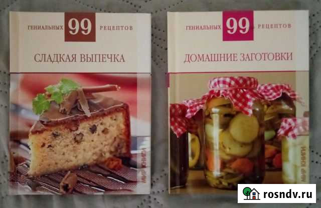 Гениальные рецепты Сосногорск - изображение 1