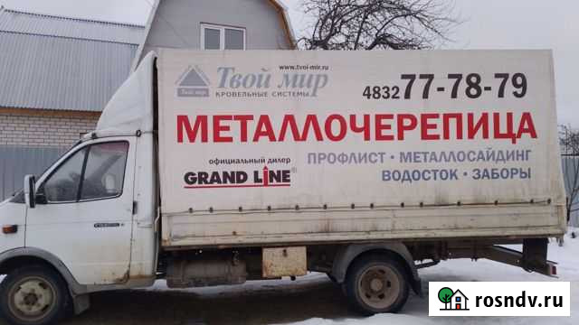 Грузоперевозки Дятьково - изображение 1